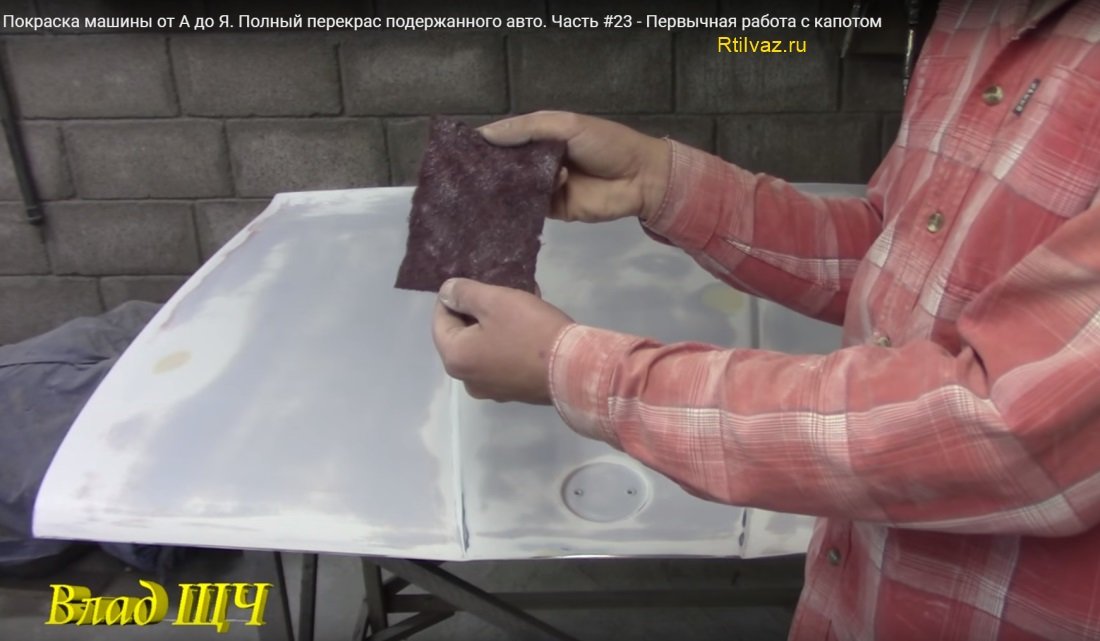 Потім треба пройтися по всій площині скотч-Брайт також градації Р220