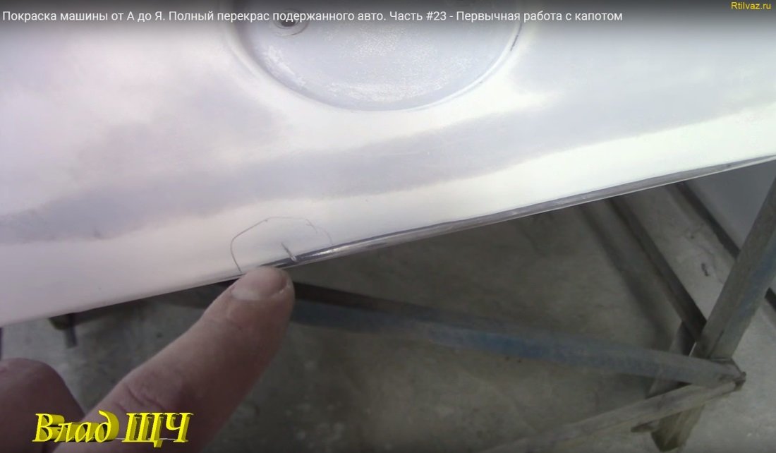 Тому на капоті автомобіля завжди багато відколів і грубих подряпин