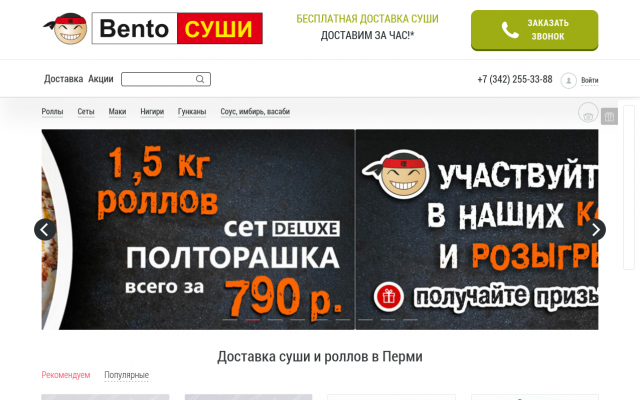 сушив суши сушив суши