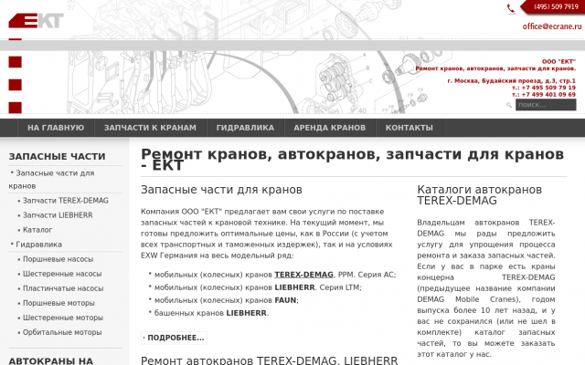 liebherr запчасти liebherr запчасти