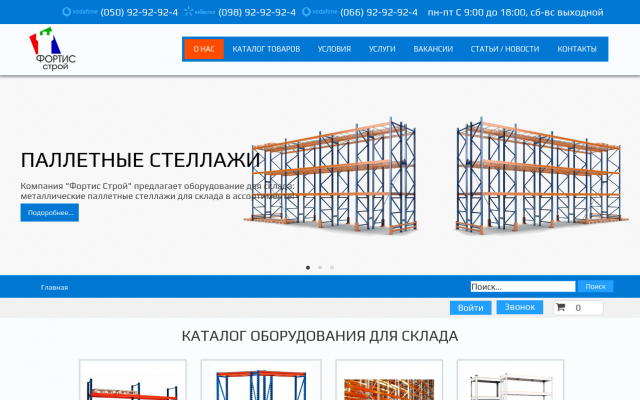 Складские паллетные стеллажи БУ доставка Складские паллетные стеллажи БУ доставка