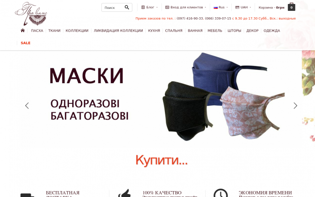 Новогодние ткани Новогодние ткани