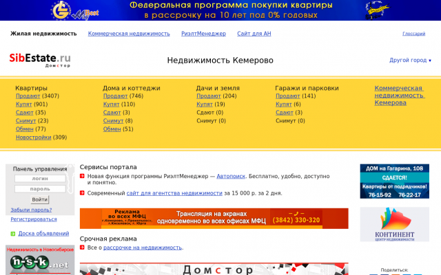 продажа квартир в в Кемерово продажа квартир в в Кемерово