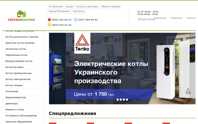 Промышленный котел на твердом топливе Промышленный котел на твердом топливе