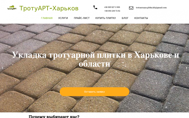 основание из бетона для укладки тротуарной основание из бетона для укладки тротуарной